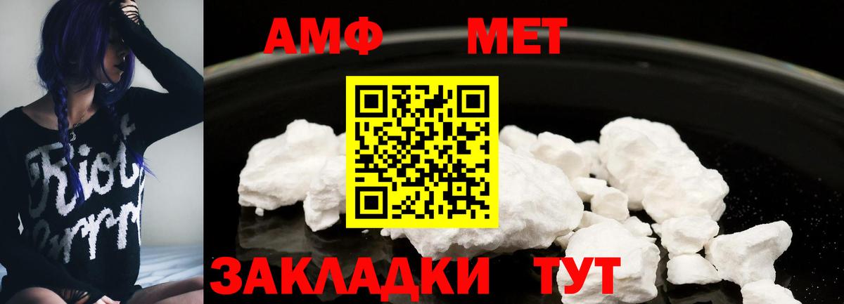 Ессентуки  АМФЕТАМИН Premium  Amphetamine  нарко площадка телеграм  Вход с VPN 
