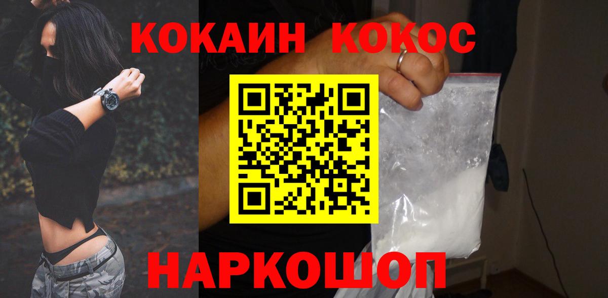 COCAIN Колумбийский Ессентуки