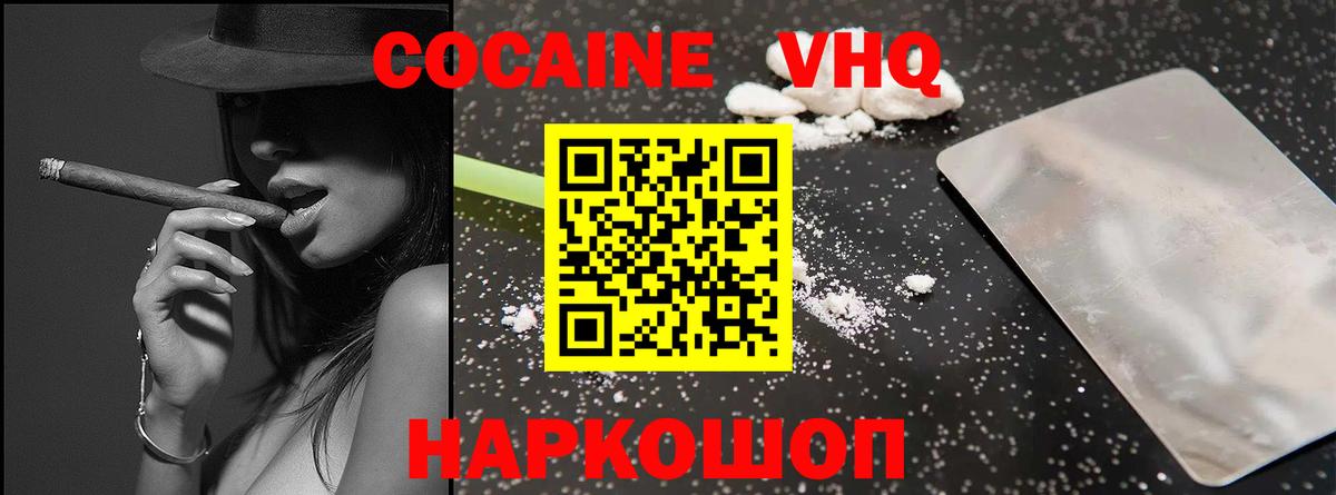 Cocaine Боливия  Cocaine  КОКАИН Fish Scale  Ессентуки  Вход с VPN 