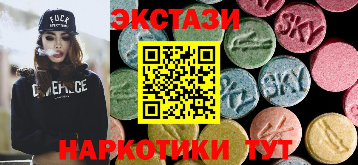 Экстази 99% Ессентуки