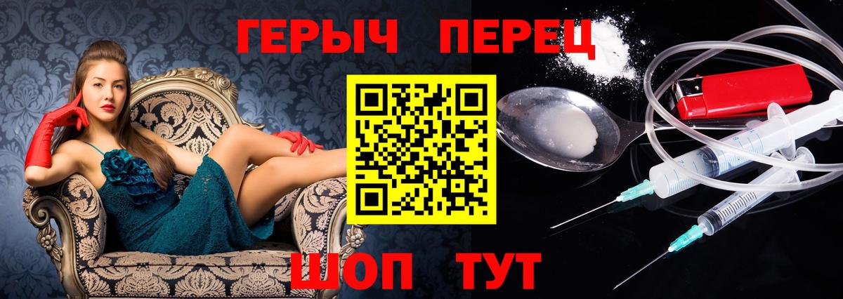 Ессентуки  ГЕРОИН  Вход с VPN  Героин герыч 