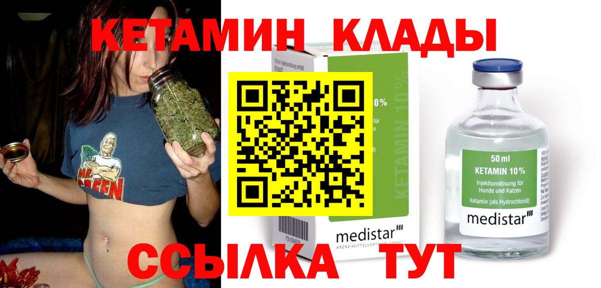 Кетамин VHQ  Вход с VPN  Ессентуки 