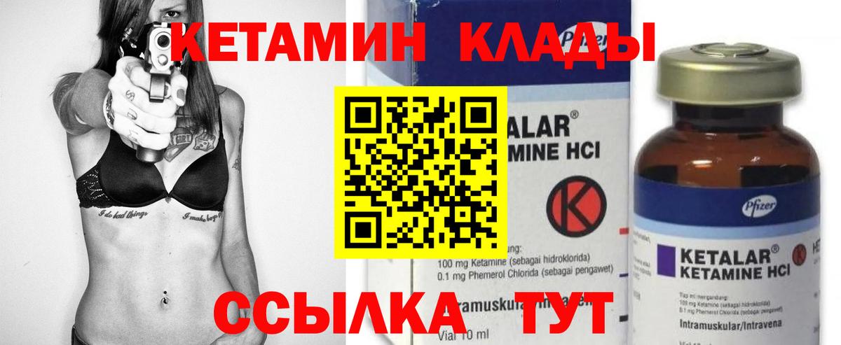 КЕТАМИН VHQ Ессентуки
