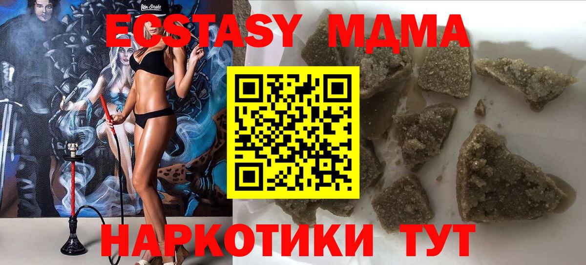 MDMA crystal  Вход с VPN  МДМА кристаллы  Ессентуки 