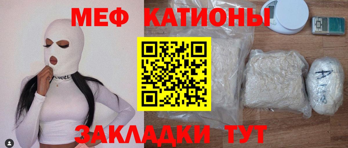 МЕФ  МЯУ-МЯУ 4 MMC  Ессентуки  Вход с VPN  Мефедрон 4 MMC 