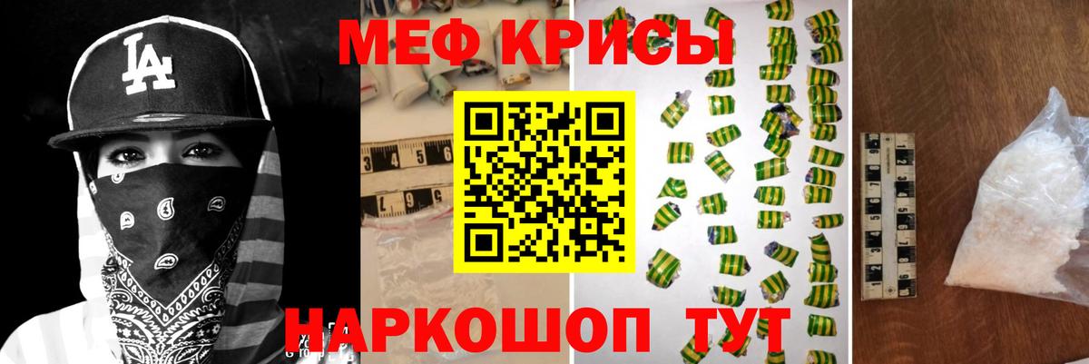 МЕФ  Ессентуки