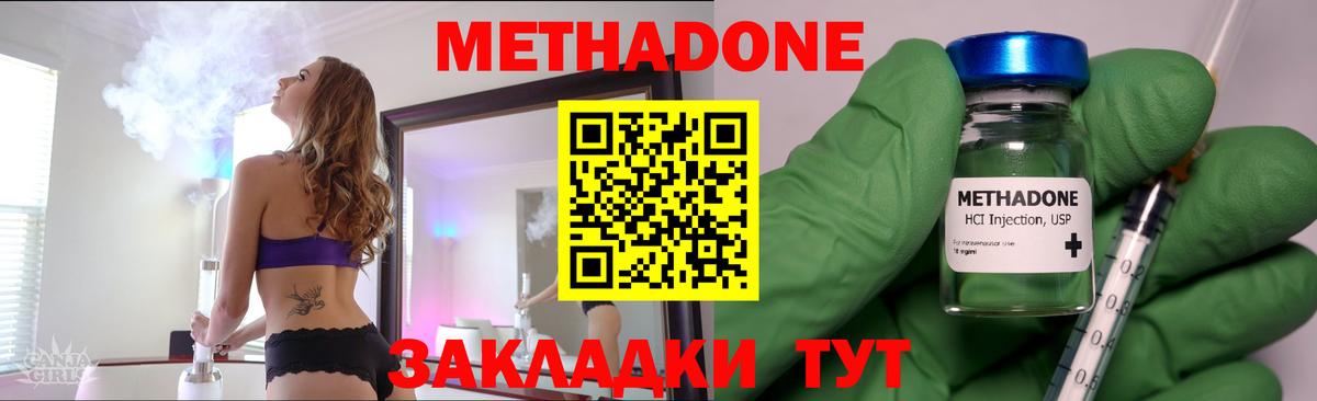 МЕТАДОН methadone  Вход с VPN  kraken рабочий сайт  Ессентуки 