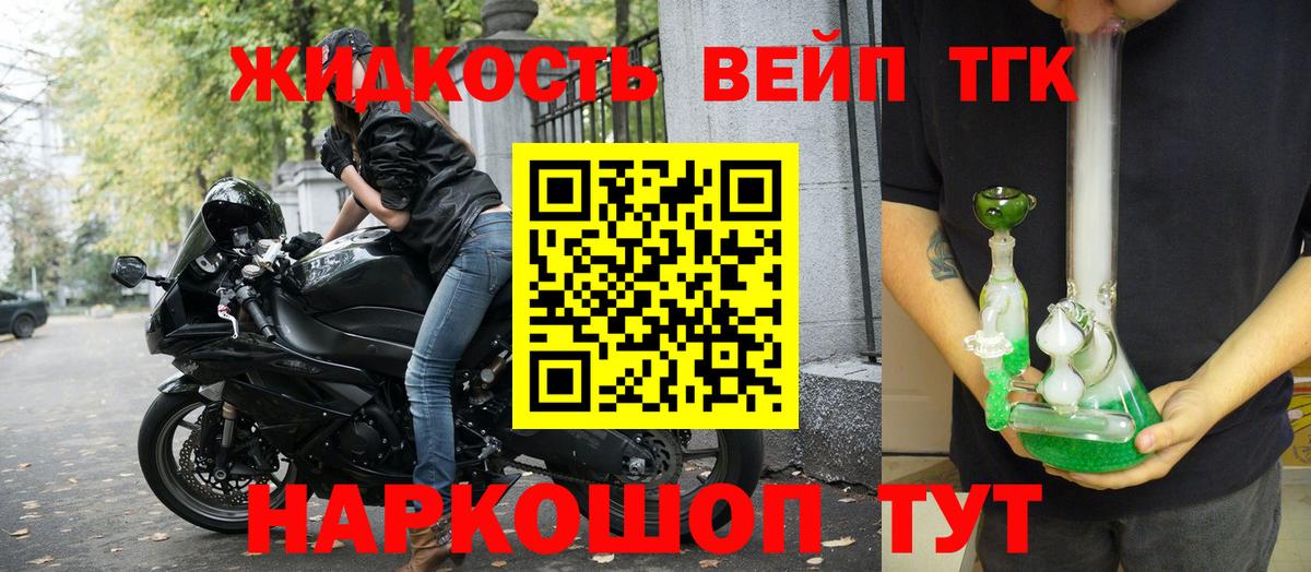 Дистиллят ТГК THC oil Ессентуки